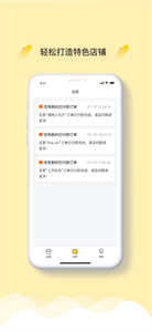 本家鲜图3