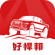 好悍邦app图标