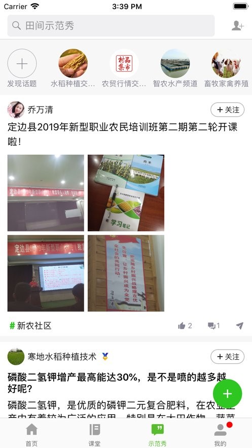 渝农云app图2