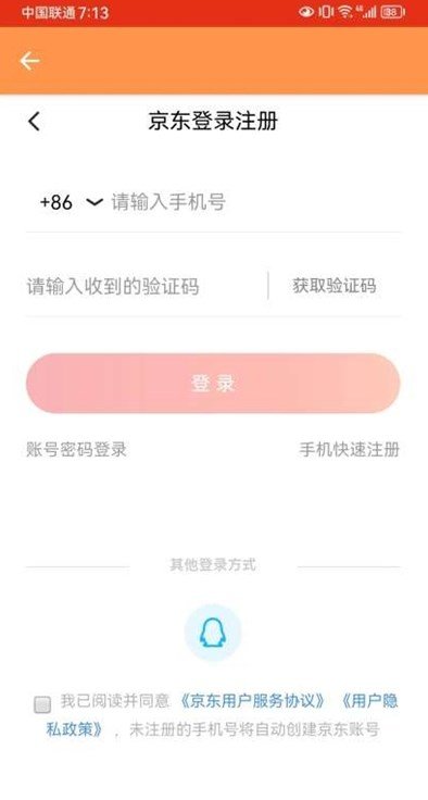 每日特惠app图1