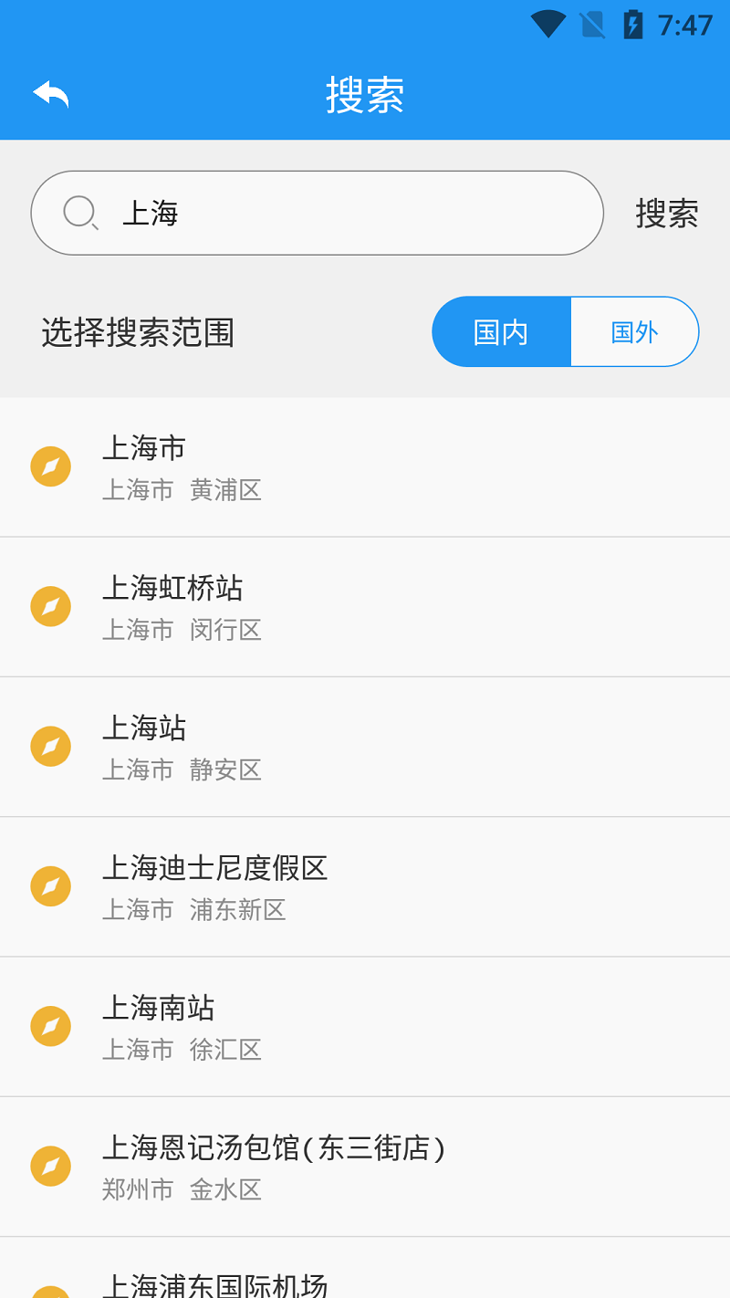 高分卫星地图软件图2