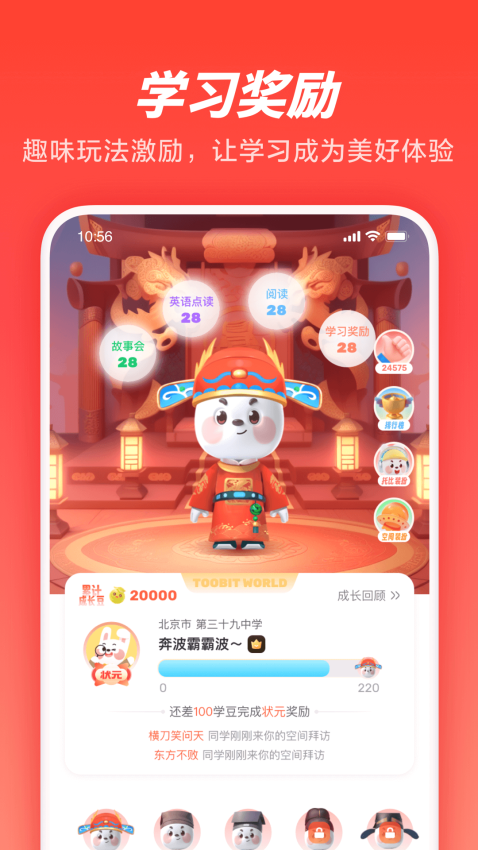 家长通app图3