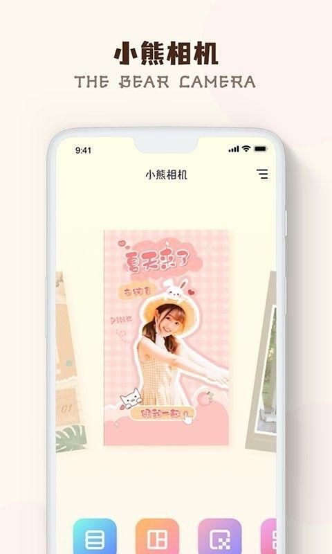 Rilak Bear Camera app图3