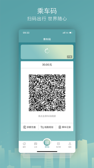 金华行app图3