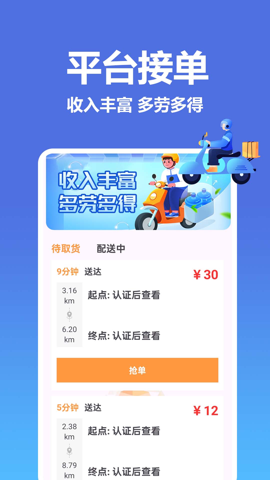 饿了外卖订餐宝app图1