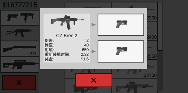 平面僵尸游戏图4