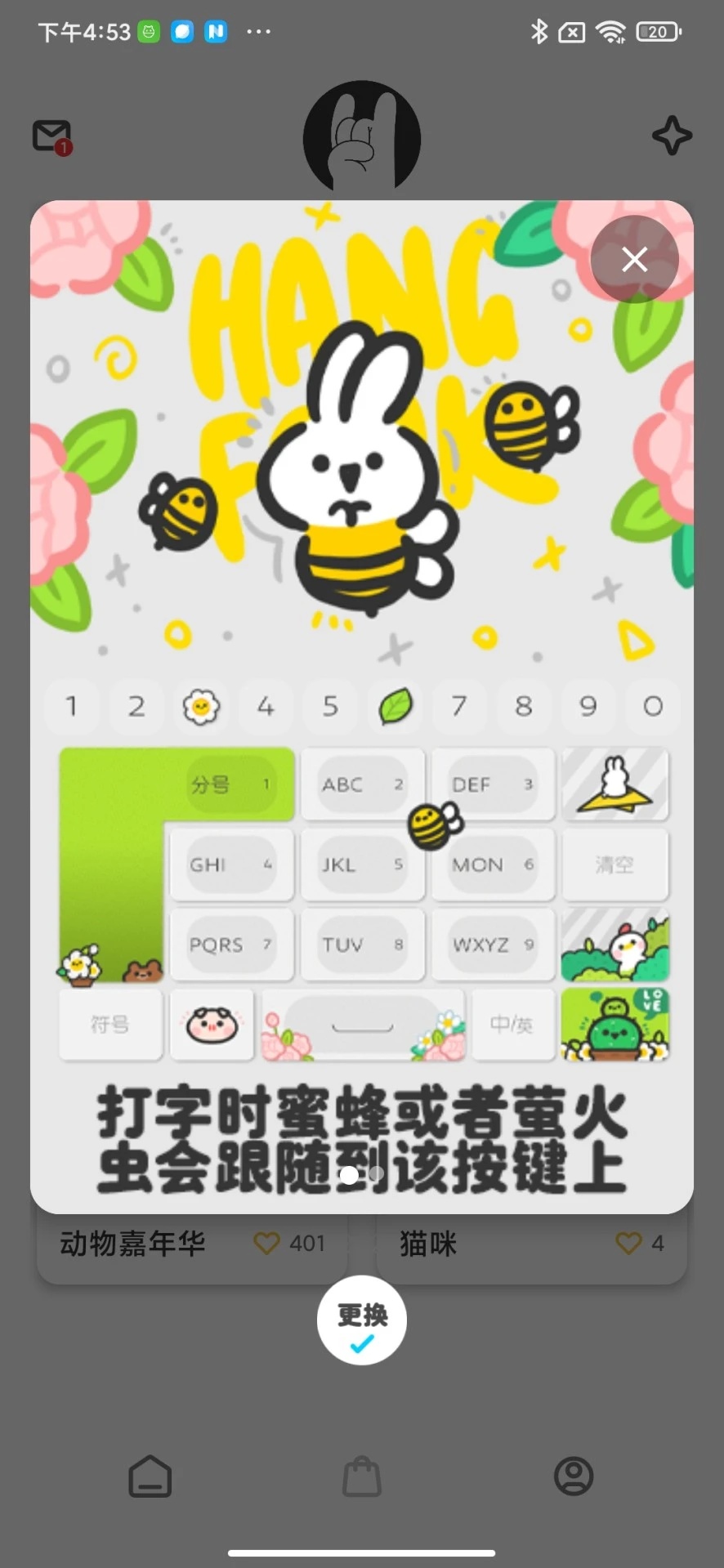幸福输入软件图3