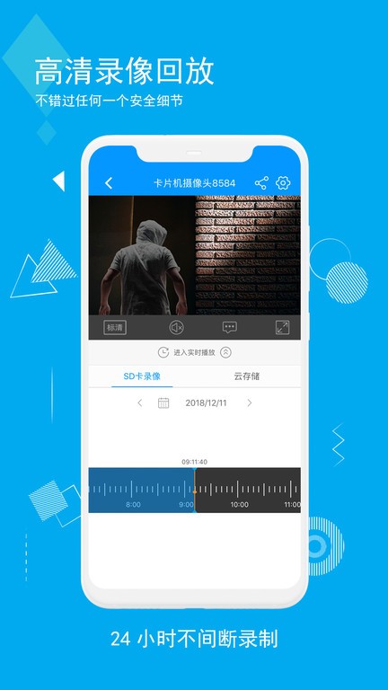 乔安智联app图4
