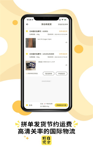 极优日仓TEST图1