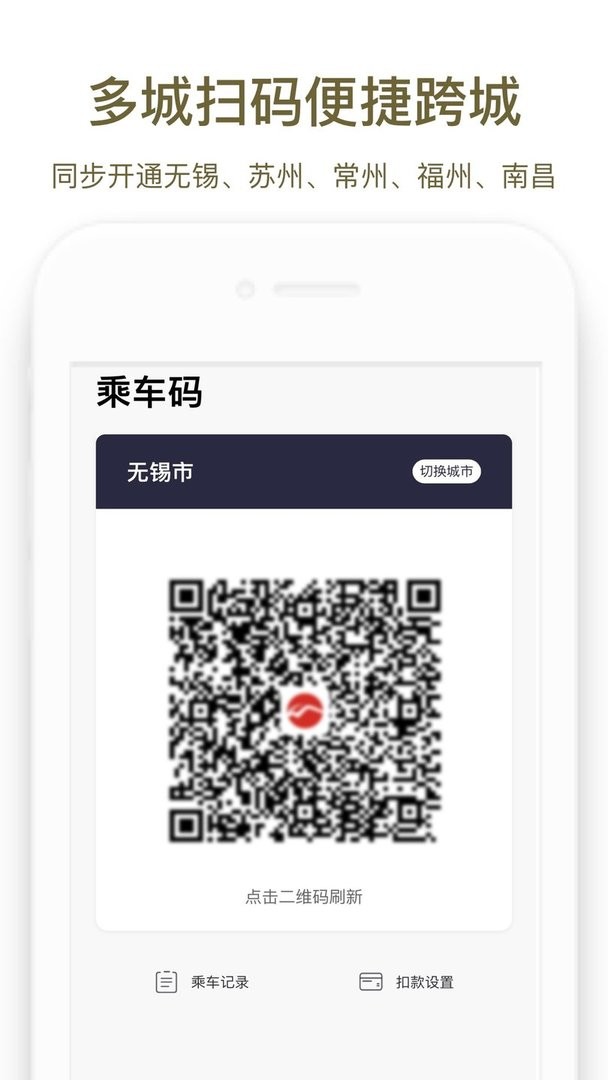 商易行app图2
