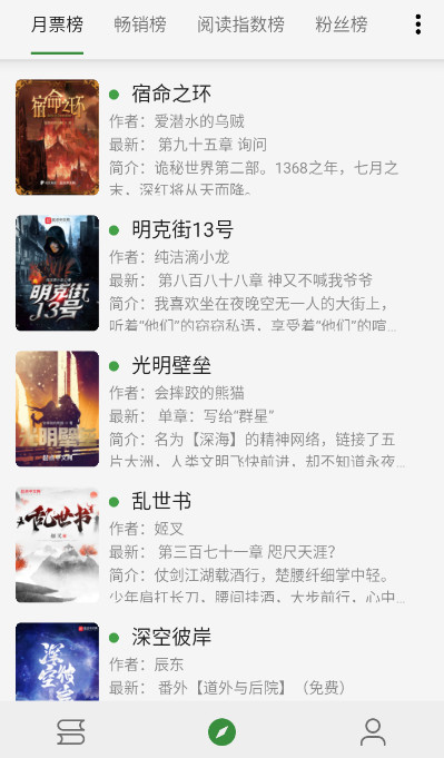 书友畅读app图2