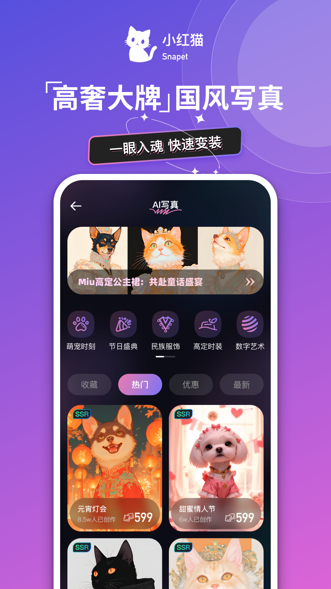 小红猫软件图3