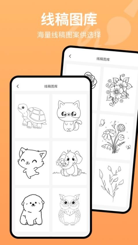 画板painting软件