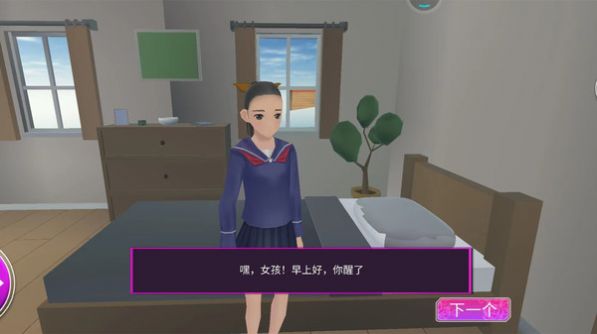 小姐姐的生活手机版图4
