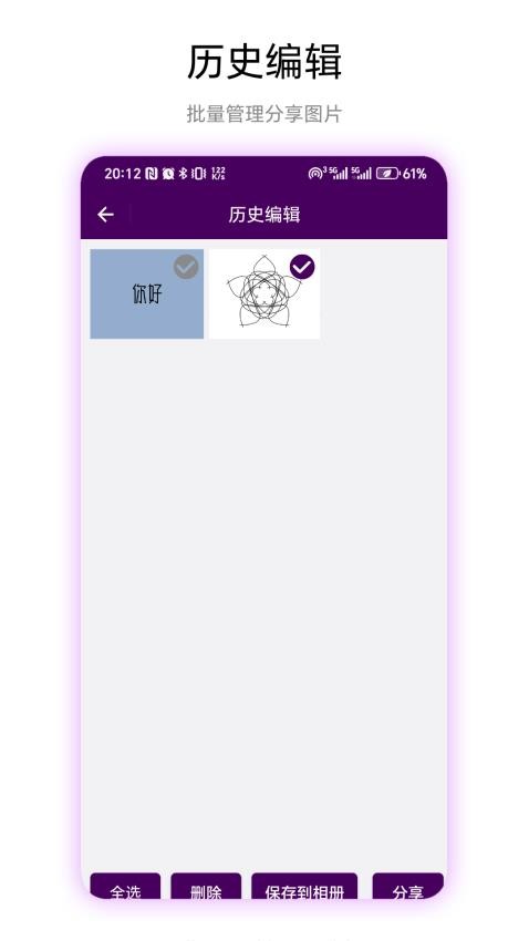 九宫格盲图app图4