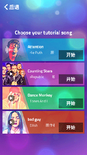 魔法钢琴师3图2