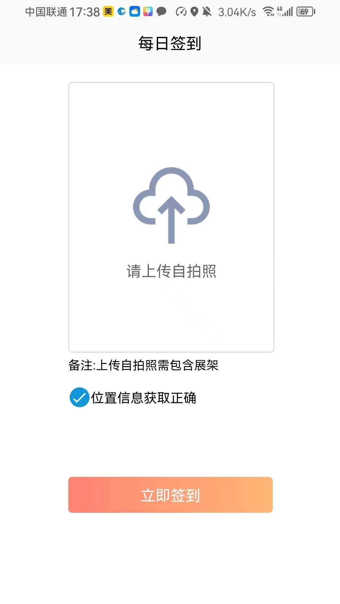 售端助手app图1