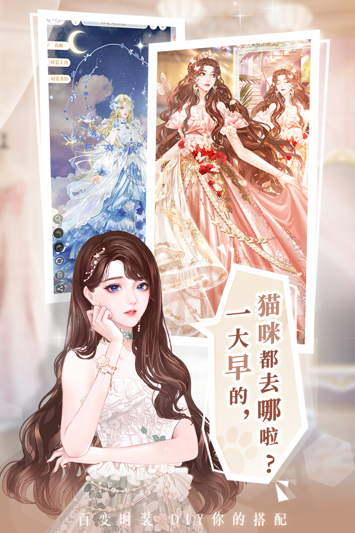 甜甜的你九游版图3
