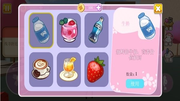 樱花校园小舞跑酷安卓版图3