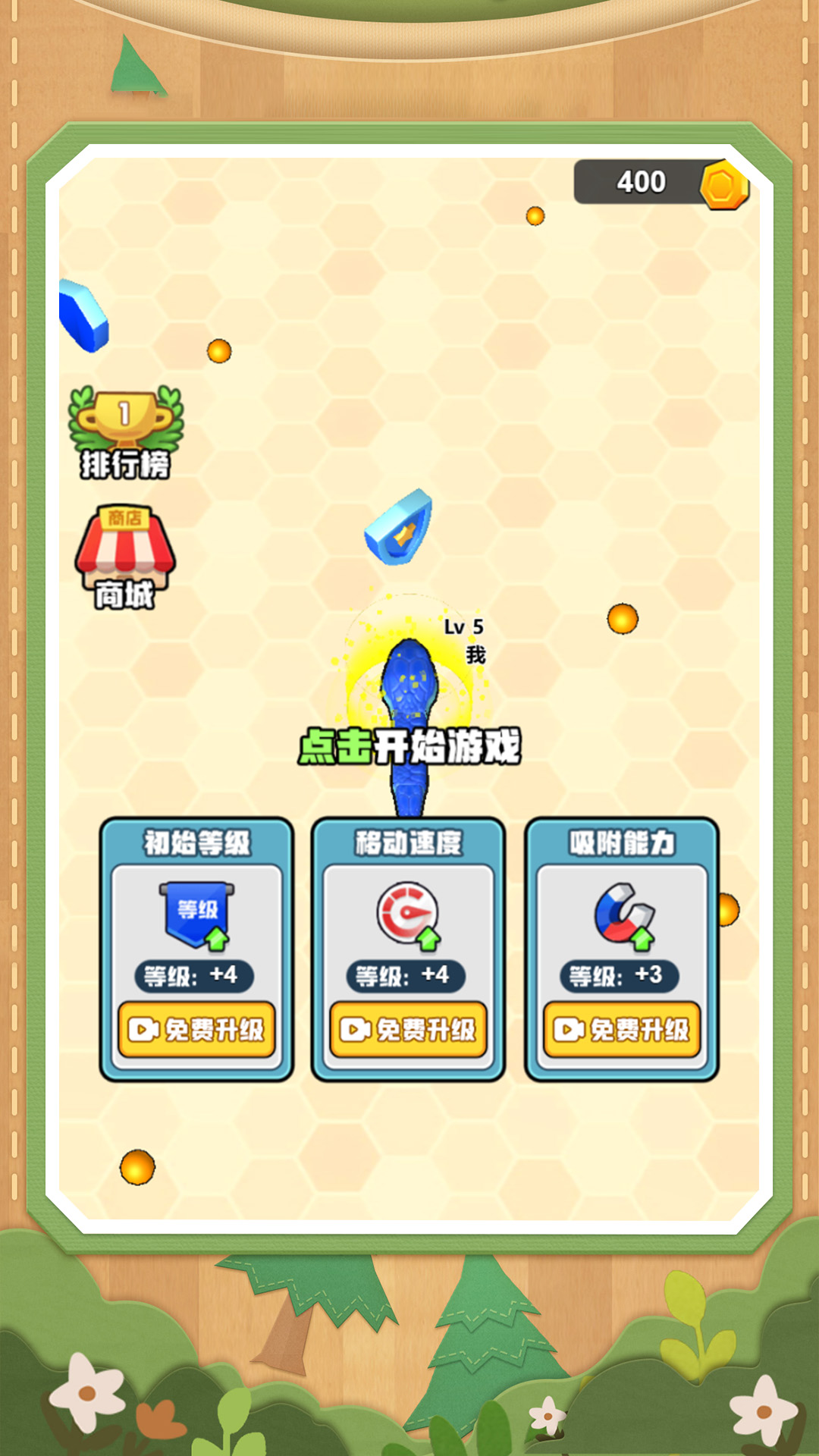 梦幻贪吃蛇蛇游戏图4
