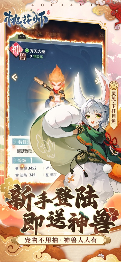 桃花师图3