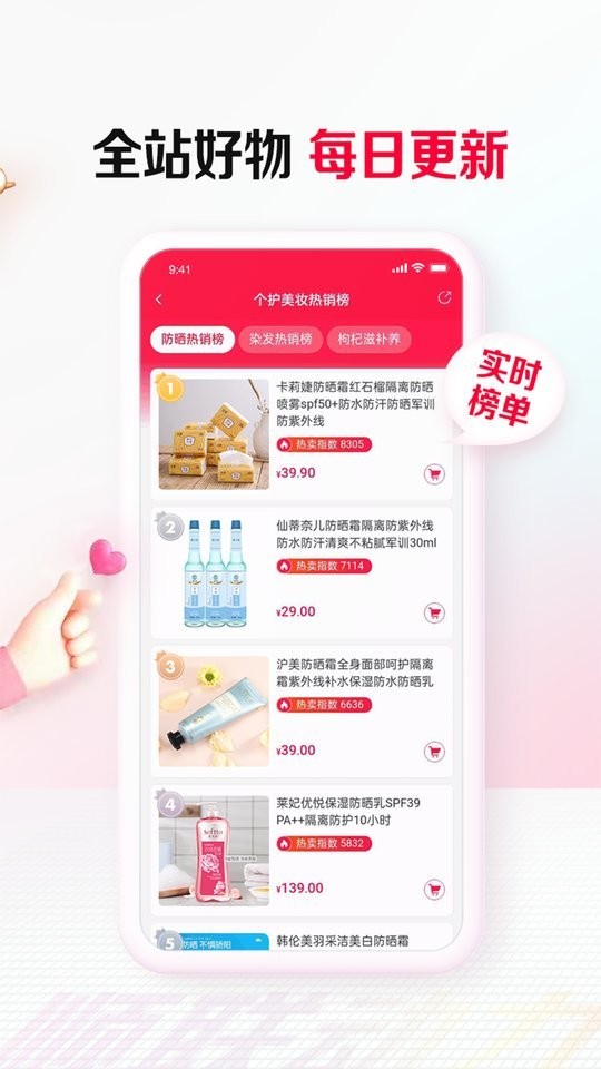 顺联动力商城app图2