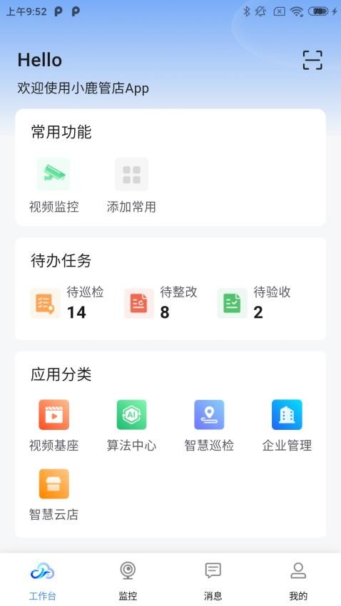 小鹿管店app