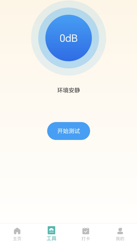 健步行者app图1