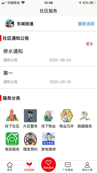 掌上青冈app