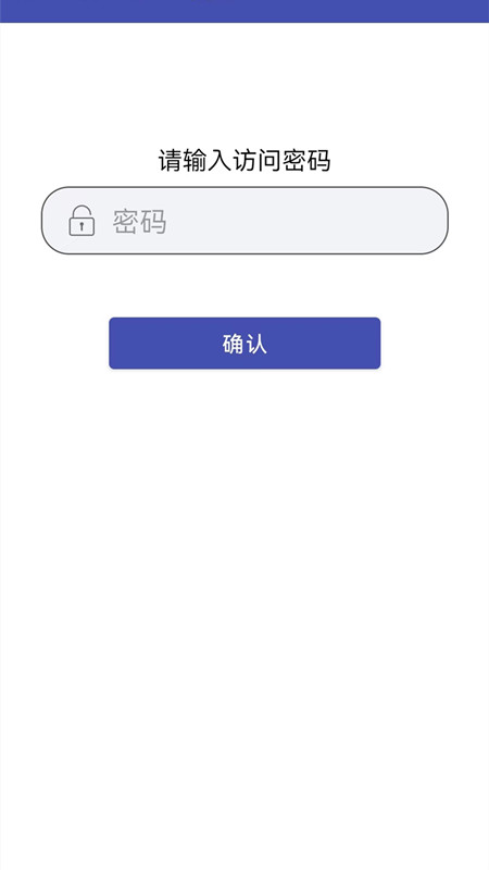 万能密码查看锁匙app图1