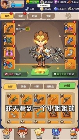 毒箭王者游戏图1