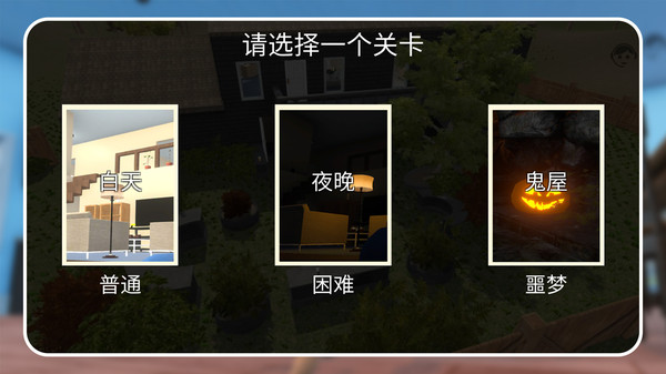 宝贝欢乐战游戏图2