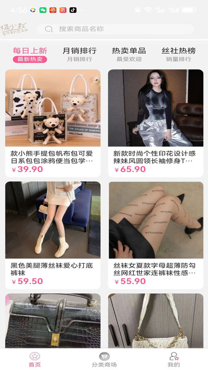 易可闲置社app图2