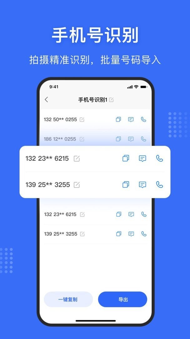 文字提取神器app图3
