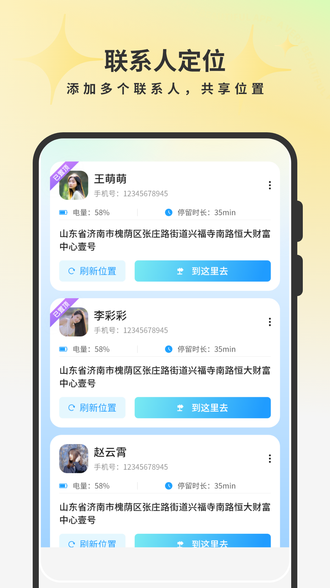 情侣定位app图3