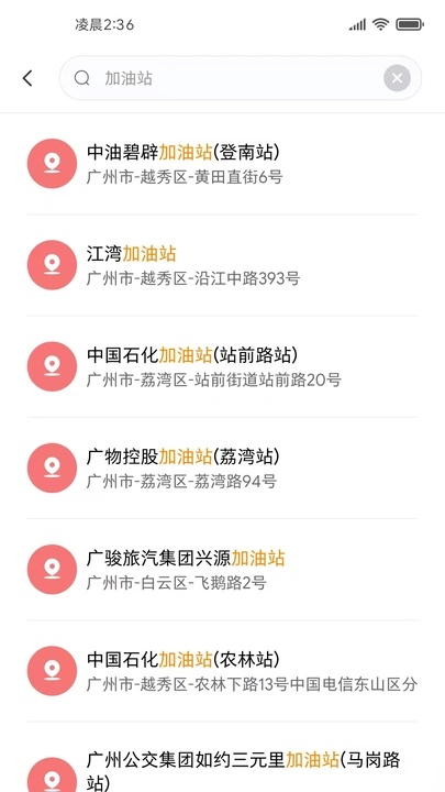 实时定位导航软件图2