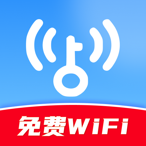 WiFi万能钥匙秒连版app图标