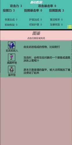 嗷嗷的冒险图1