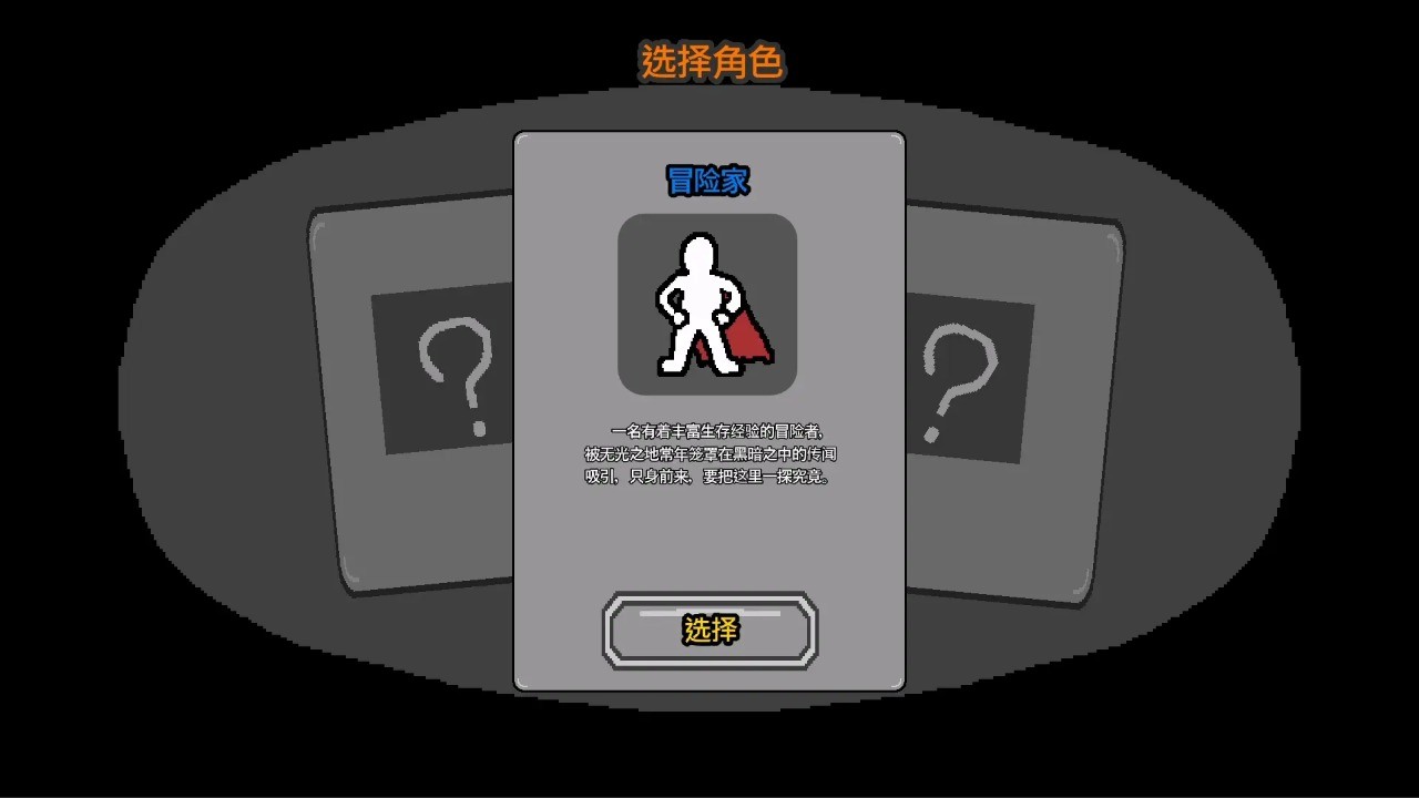 无光之地游戏图1