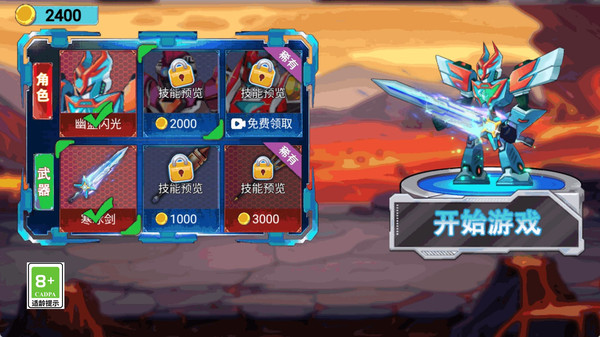 星际战神游戏图1