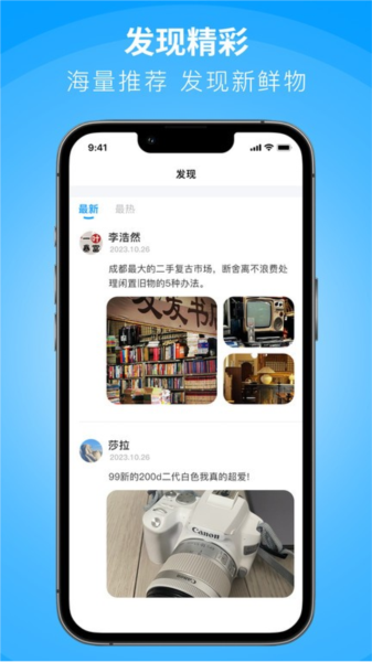 闲小物app图1