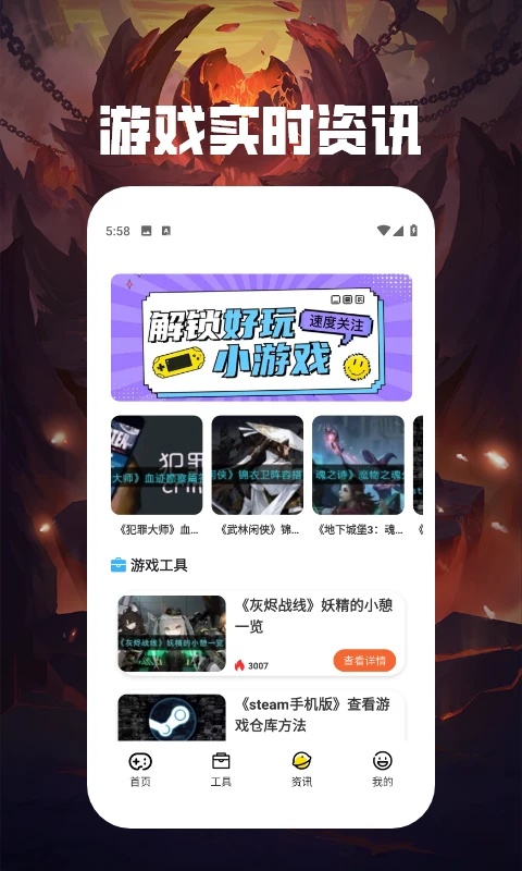 7777好玩乐园app图2