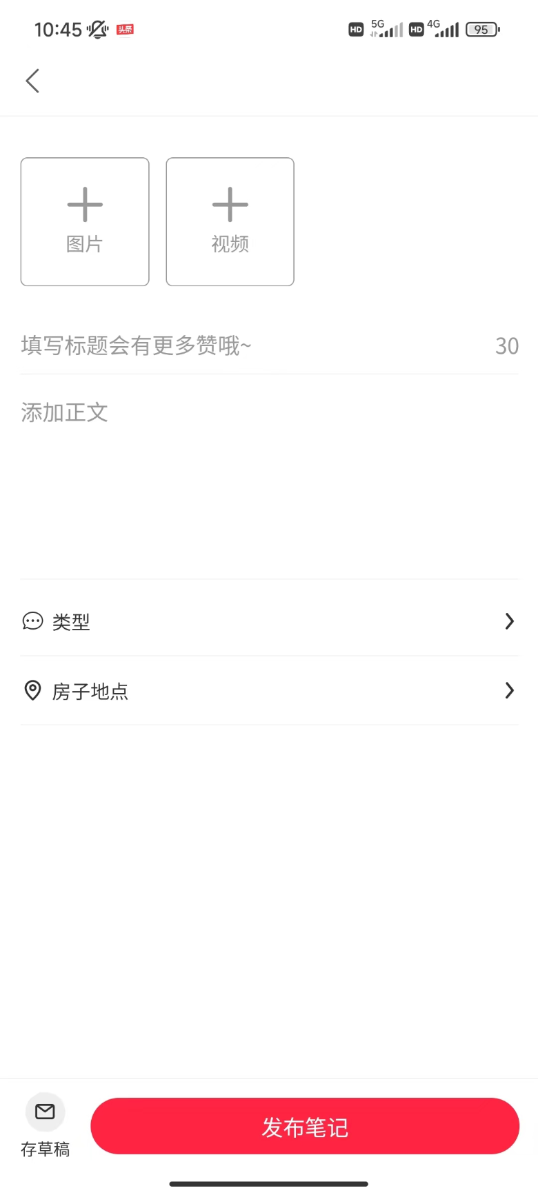 房东来了app