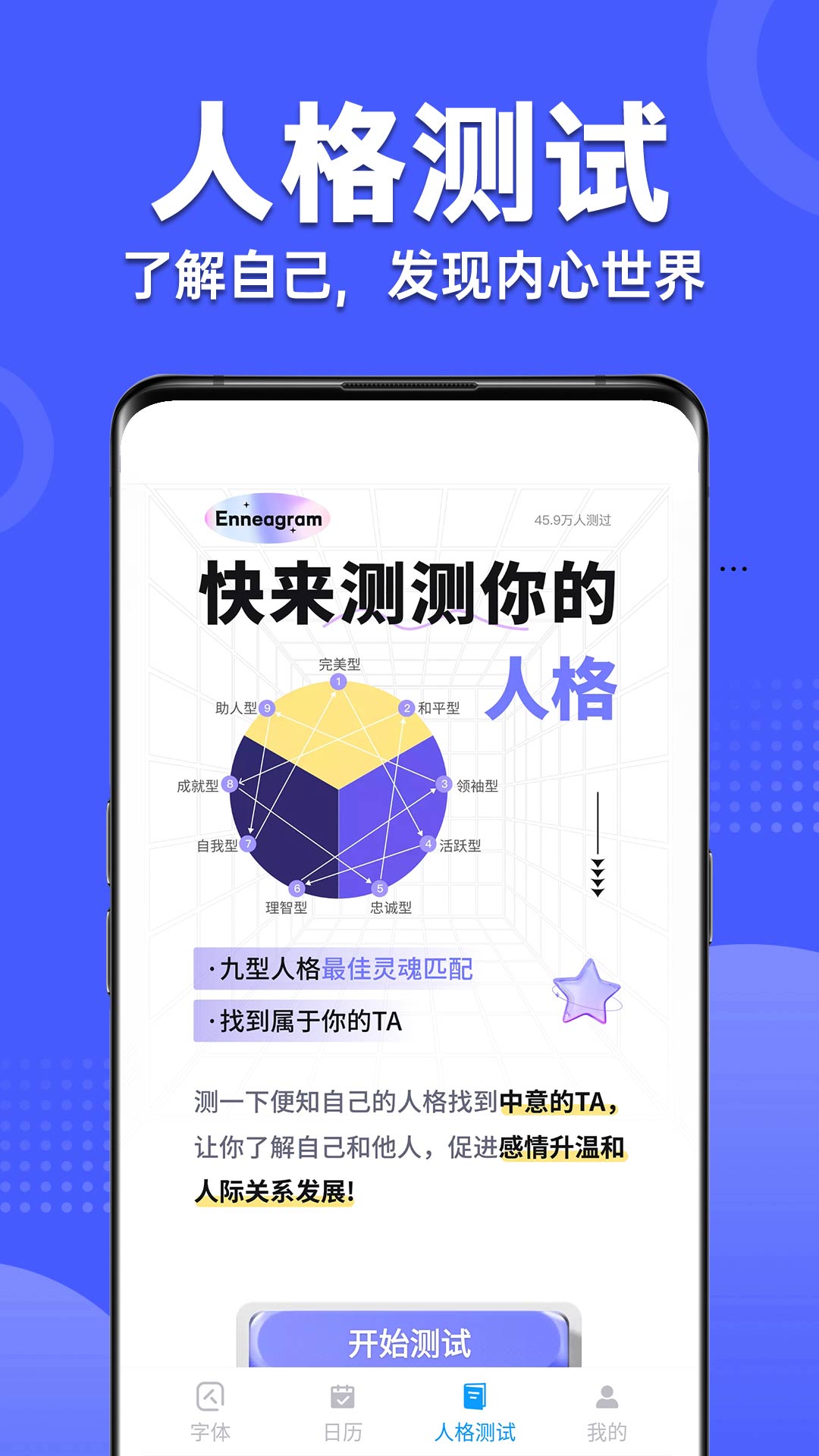 加大手机字号软件
