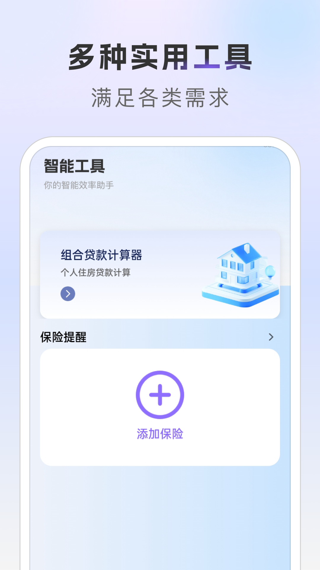 公积金提取帮手app图3