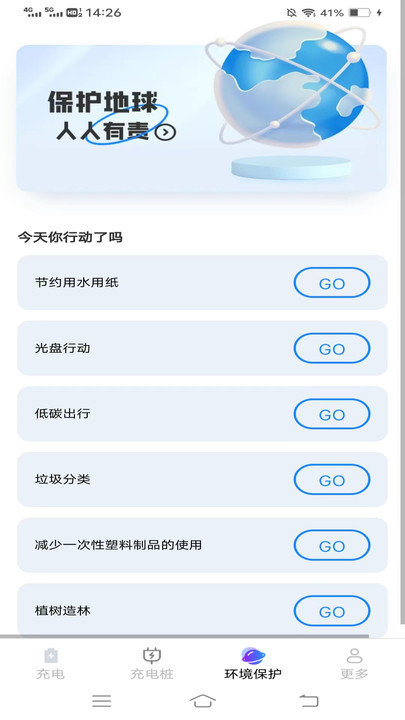 黄鸭充电图4