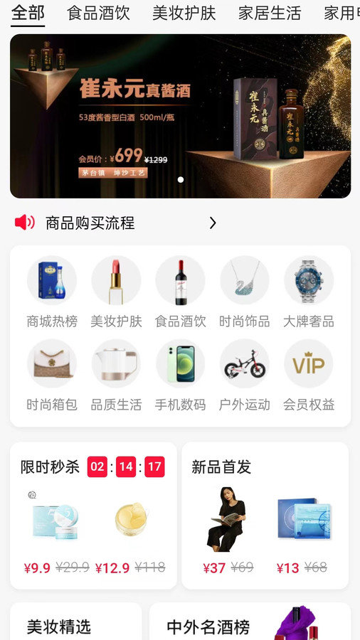 中云众惠app图3
