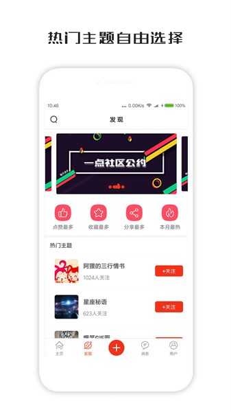 一句话心情签名app图1