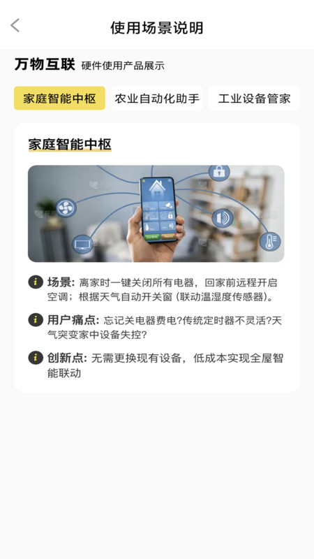 万能通WiFi软件图1