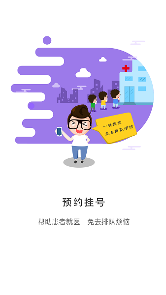 居民健康app图3